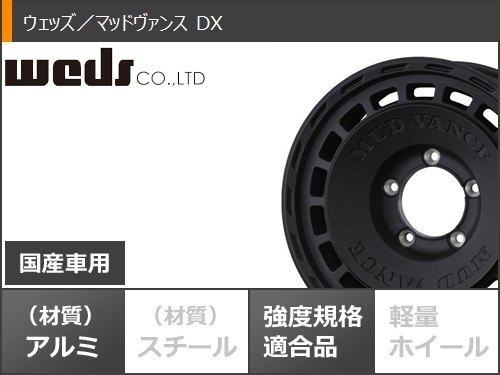 5本セット スズキ ジムニーノマド JC74W用 サマータイヤ ヨコハマ ジオランダー A/T G015 185/85R16 105/103N LT ホワイトレター マッドヴァンス DX 6.0-16の画像