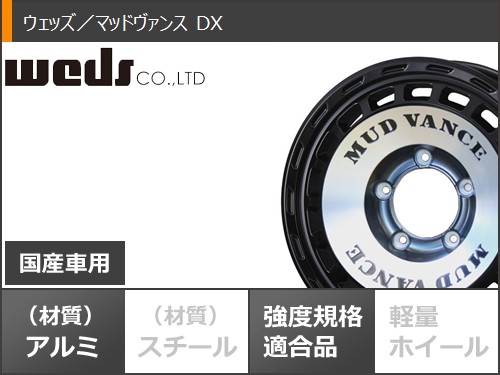 5本セット スズキ ジムニー JB64W用 サマータイヤ ヨコハマ ジオランダー A/T G015 205/80R16 104T XL ブラックレター マッドヴァンス DX 5.5-16の画像