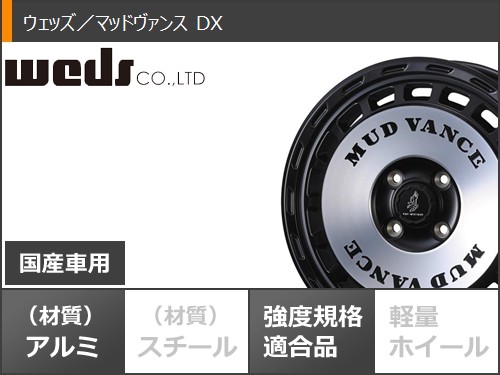 ダイハツ アトレーワゴン S300系用 サマータイヤ マッドスター ラジアル A/T 165/65R14 79S ホワイトレター マッドヴァンス DX 4.5-14の画像