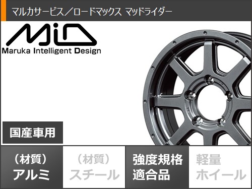 5本セット スズキ ジムニーシエラ JB74W用 サマータイヤ トーヨー A/T3 195/80R15 107/105N LT ホワイトレター ロードマックス マッドライダー 5.5-15の画像