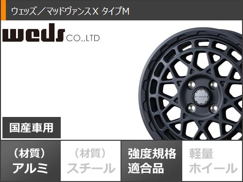 エブリイバン DA17V用 サマータイヤ ブリヂストン ニューノ 165/60R14 75H  マッドヴァンスX タイプM 4.5-14｜tire1ban｜03