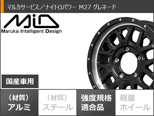 ジムニー JB64W用 サマータイヤ マッドスター ラジアル M/T 205/80R16