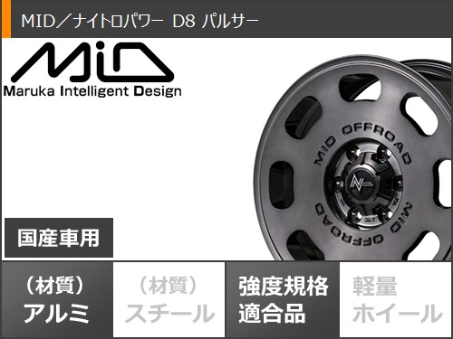 5本セット ジムニーノマド JC74W用 サマータイヤ BFグッドリッチ オールテレーンT/A KO3 235/70R16 110/107S ホワイトレター ナイトロパワー D8 パルサー 6.0-16の画像