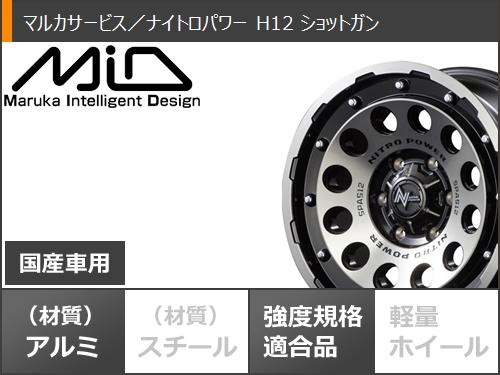 ハイエース 200系用 スタッドレス ヨコハマ アイスガード SUV G075 215/65R16C 109/107Q ナイトロパワー H12 ショットガン｜tire1ban｜03