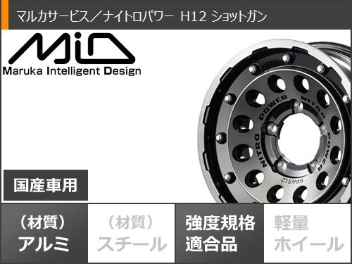 5本セット ジムニー用 サマータイヤ マキシス M8090 クリーピークローラー 6.50 16LT 100K 6PR ナイトロパワー H12 ショットガン 5.5 16 : nph12bcj 3699 s861010zk 5 : タイヤ1番