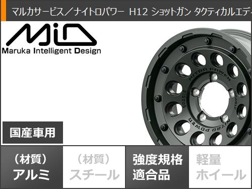ジムニー用 サマータイヤ ヨコハマ ジオランダー A/T4 G018 185/85R16 105/103N LT ホワイトレター ナイトロパワー H12 ショットガン タクティカル 5.5-16の画像