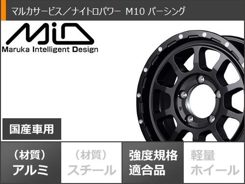 5本セット ジムニー JB64W用 サマータイヤ ブリヂストン デューラー H/L850 215/70R16 100H ナイトロパワー M10 パーシング 5.5 16 :npm10j 16264 s86768zk 5:タイヤ1番