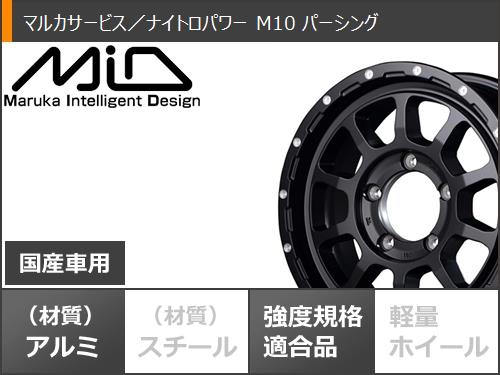 5本セット ジムニーシエラ JB74W用 スタッドレス ブリヂストン ブリザック DM-V3 215/70R16 100Q ナイトロパワー M10 パーシングの画像