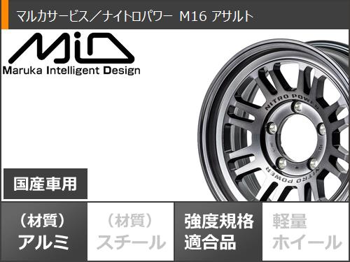 5本セット ジムニーシエラ JB74W用 サマータイヤ モンスタ マッドウォーリアー LT235/70R16 104/101Q ホワイトレター ナイトロパワー M16 アサルト 6.0 16 : npm16scs 34781 s861007zk 5 : タイヤ1番