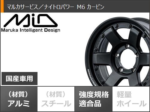 5本セット ジムニーシエラ JB74W用 2024年製 サマータイヤ BFグッドリッチ オールテレーンT/A KO2 LT215/70R16 100/97R ホワイトレター M6 カービン 6.0-16｜tire1ban｜04