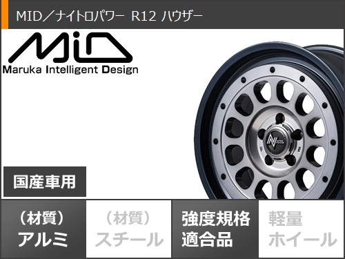 スズキ エブリイバン DA17V用 サマータイヤ マッドスター ラジアル A/T 145/80R12 80/78N LT ホワイトレター ナイトロパワー R12 ハウザー 4.0-12の画像