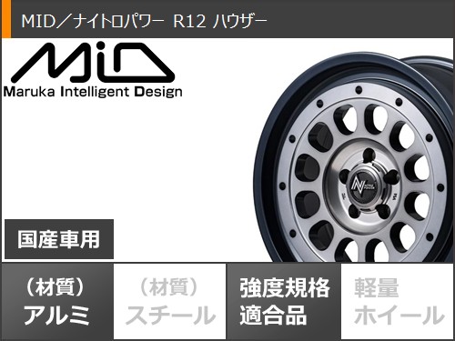 スズキ ジムニーシエラ JB74W用 サマータイヤ ヨコハマ ジオランダー A/T G015 185/85R16 105/103N LT ホワイトレター ナイトロパワー R12 ハウザー 6.0-16の画像