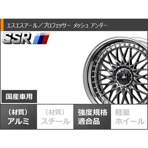 サマータイヤ 245/40R20 99W XL ネオリン ネオスポーツ STX SSR プロフェッサー メッシュ アンダー 8.5-20｜tire1ban｜03