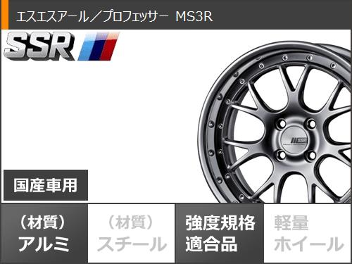 サマータイヤ 165/45R16 74W XL グッドイヤー イーグル LSエグゼ SSR プロフェッサー MS3R 5.5-16｜tire1ban｜03