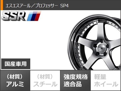 サマータイヤ 215/40R18 89W XL ダンロップ ルマン5 LM5+ SSR プロフェッサー SP4 7.5 18 : prosp4 40281 : タイヤ1番