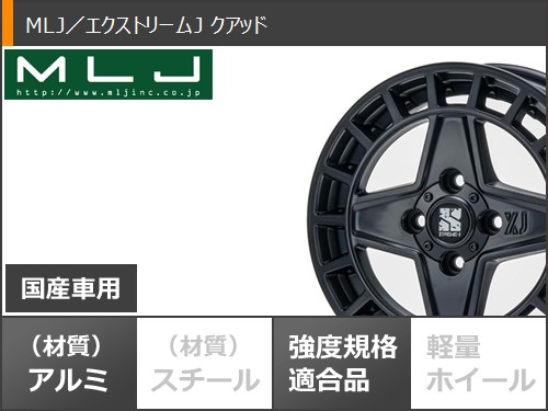 ハスラー スタッドレスタイヤ 4本セット（自動車 冬タイヤ、ホイール