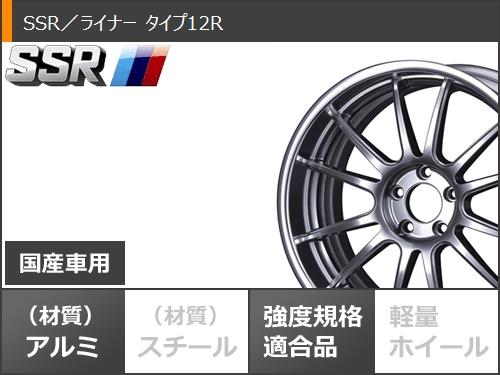 サマータイヤ 225/45R19 96Y XL クムホ エクスタ PS71 SSR ライナー タイプ12R 8.0 19 :rein12r 32464:タイヤ1番