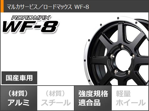 ジムニー用 2024年製 スタッドレス ハンコック ダイナプロアイセプト RW08 175/80R16 91Q ロードマックス WF 8 : rmwf8j 10500 s86740zk : タイヤ1番