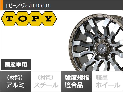 2026年製 サマータイヤ 265/70R17 118/115S BFグッドリッチ オールテレーンT/A KO3 ホワイトレター ヴァブロ RR-01 8.0-17の画像