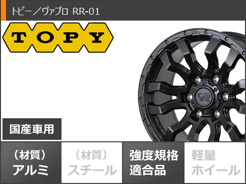 ランドクルーザー250用 サマータイヤ ヨコハマ ジオランダー X-AT G016 LT265/70R18 124/121Q ブラックレター ヴァブロ RR-01 7.5-18の画像