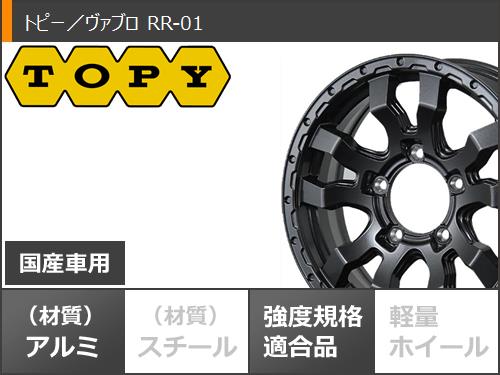 ジムニー JB64W用 2026年製 サマータイヤ BFグッドリッチ オールテレーンT/A KO3 LT215/70R16 100/97S ホワイトレター ヴァブロ RR-01 5.5-16の画像