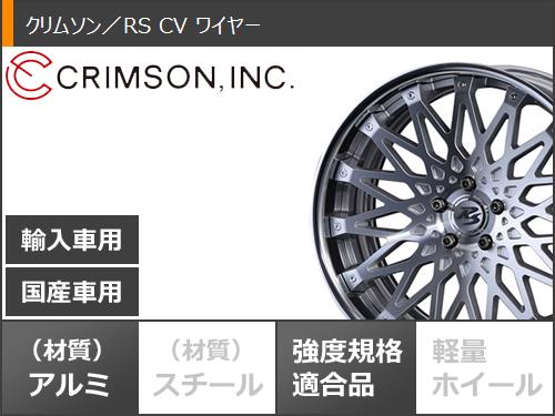 サマータイヤ 245/35R19 93Y XL ファルケン アゼニス FK520L クリムソン RS CV ワイヤー 8.5 19 : rscvwi 40457 : タイヤ1番