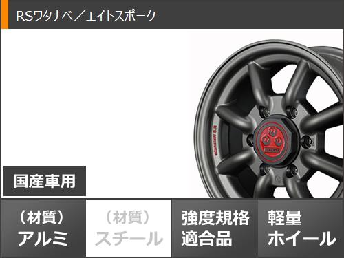 ハイエース 200系用 サマータイヤ ファルケン W11 215/65R16C 109/107N ホワイトレター RSワタナベ エイトスポーク 6.5 16 : rseighth 32712 t80967yt : タイヤ1番