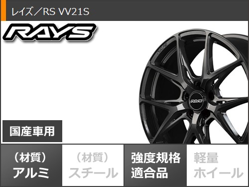 レクサス RX A10/H10系用 サマータイヤ ヨコハマ アドバンスポーツV107 235/55R20 105V XL レイズ RS VV21S 8.5-20_2