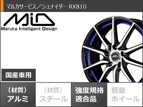 サマータイヤ 165/60R15 77H ダンロップ エナセーブ RV505 シュナイダー RX810 4.5-15｜tire1ban｜03