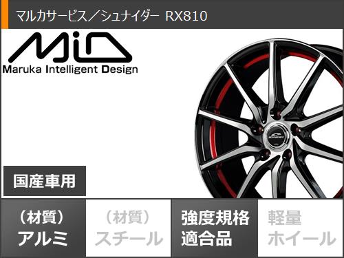 サマータイヤ 195/65R15 91H ダンロップ エナセーブ RV505 シュナイダー RX810 6.0-15｜tire1ban｜03