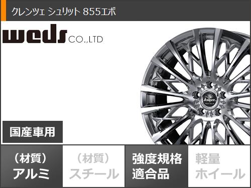 サマータイヤ 235/60R18 103H トーヨー オープンカントリー A/T EX アウトサイドホワイトレター クレンツェ シュリット 855エボ 7.5 18 :sch855e 36839:タイヤ1番