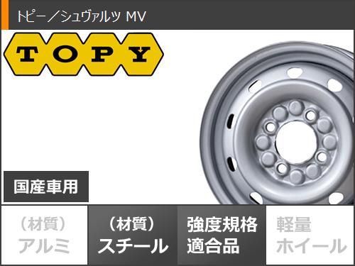 スタッドレスタイヤ ブリヂストン ブリザック VL10 145/80R12 80/78N (145R12 6PR相当) シュヴァルツ MV 3.5-12の画像