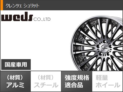 サマータイヤ 235/35R19 91Y XL ニットー NT555 G2 クレンツェ シュリット 8.0 19 : schritt 24096 : タイヤ1番