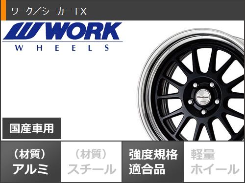 WORK サマータイヤ 185/55R16 83V ダンロップ ルマン5 LM5+ ワーク