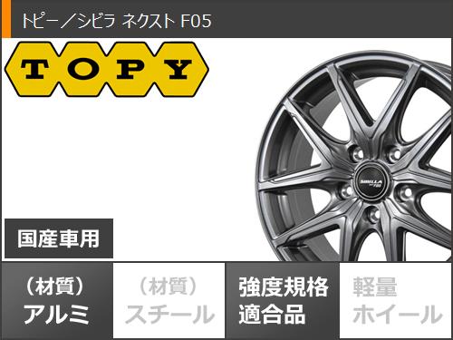 スタッドレスタイヤ ブリヂストン ブリザック VRX2 215/45R17 87Q シビラ ネクスト F05 7.0 17 : sibf05 26259 : タイヤ1番