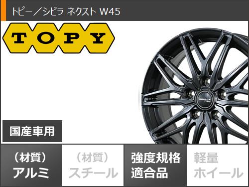 スタッドレスタイヤ ヨコハマ アイスガードセブン iG70 165/70R14 81Q シビラ ネクスト W45 5.5 14 : sibw45 37797 : タイヤ1番