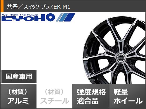 2024年製 スタッドレスタイヤ ハンコック ウィンターアイセプト iZ3 W636 205/60R16 96T XL スマック プラスEK M1 6.0 16 : smekm1 42157 : タイヤ1番