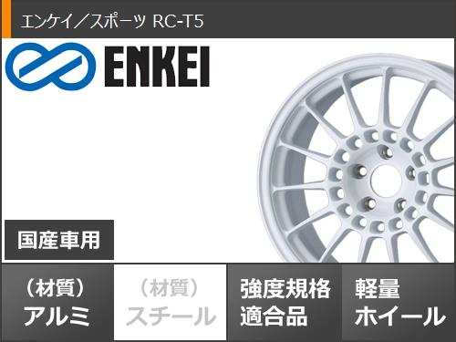 GRヤリス用 サマータイヤ ヨコハマ ブルーアースGT AE51 225/40R18 92W XL  エンケイ スポーツ RC-T5 8.5-18｜tire1ban｜03