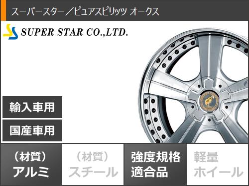トヨタ グランエース GDH300系用 サマータイヤ グッドイヤー エフィシエントグリップ RVF02 245/40R20 99W XL スーパースター ピュアスピリッツ オークス 9.0-20の画像