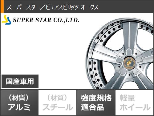 レクサス LX570用 サマータイヤ ヨコハマ パラダ スペック-X PA02 285/45R22 114V REINF  スーパースター ピュアスピリッツ オークス 10.0-22_2