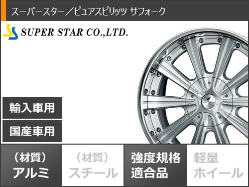 グランエース GDH300系用 2026年製 サマータイヤ ハンコック ベンタス S1 エボ3 K127 245/40R20 (99Y) XL スーパースター ピュアスピリッツ サフォーク 9.0-20の画像