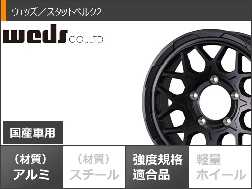 5本セット スズキ ジムニー用 スタッドレス ヨコハマ アイスガード SUV G075 175/80R16 91Q スタットベルク2の画像