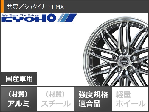 2026年製 サマータイヤ 225/35R19 (88Y) XL ハンコック ベンタス S1 エボ3 K127 シュタイナー EMX 8.0-19の画像