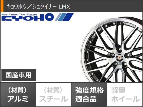 サマータイヤ 235/40R19 96Y XL クムホ エクスタ PS71 シュタイナー LMX 8.0-19｜tire1ban｜03