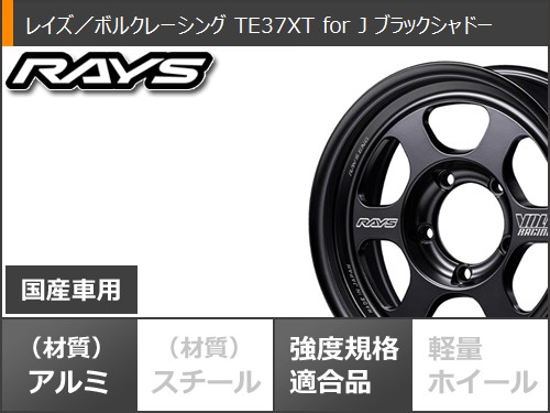 5本セット スズキ ジムニーシエラ JB74W用 サマータイヤ ヨコハマ ジオランダー A/T G015 LT225/75R16 OWL TE37XT for J ブラックシャドー 6.0-16の画像