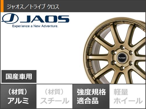 ランドクルーザー300用 サマータイヤ ヨコハマ ジオランダー X AT G016 275/55R20 117T XL ブラックレター ジャオス トライブ クロス 9.0 20 : tcros3tg 40854 t801049yt : タイヤ1番