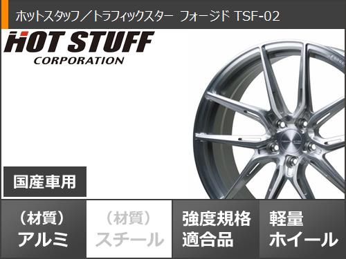 サマータイヤ 245/35R20 95W XL ヨコハマ ブルーアースRV RV03 トラフィックスター フォージド TSF 02 8.5 20 : tsf02brs 38363 : タイヤ1番