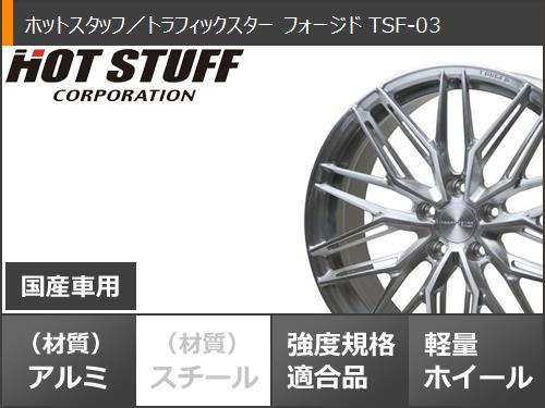 サマータイヤ 245/35R20 95W XL ヨコハマ ブルーアースRV RV03 トラフィックスター フォージド TSF 03 8.5 20 : tsf03brs 38363 : タイヤ1番