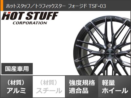 サマータイヤ 225/40R19 93W XL ブリヂストン ポテンザ アドレナリン RE004 トラフィックスター フォージド TSF 03 8.0 19 : tsf03bsc 34114 : タイヤ1番