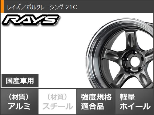 サマータイヤ 265/35R18 97Y XL ニットー NT555 G2 レイズ ボルク